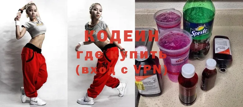 Кодеиновый сироп Lean напиток Lean (лин)  Лесозаводск 